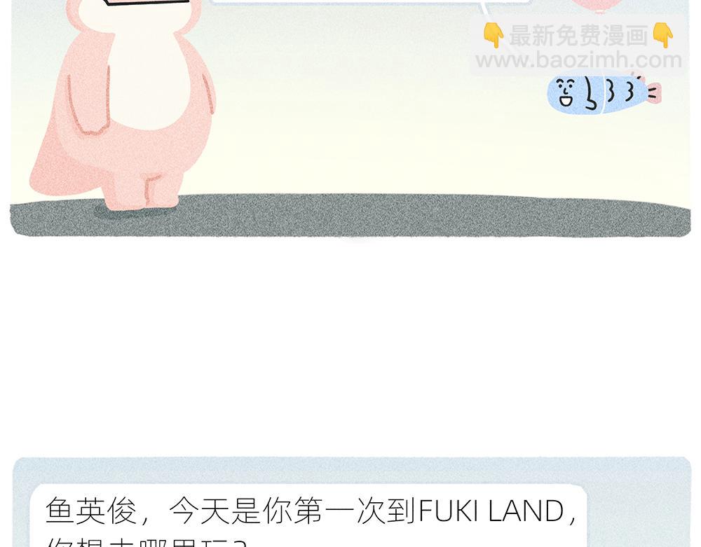 《鳄里斯和鱼英俊》案板上的鱼比我快乐 第13页