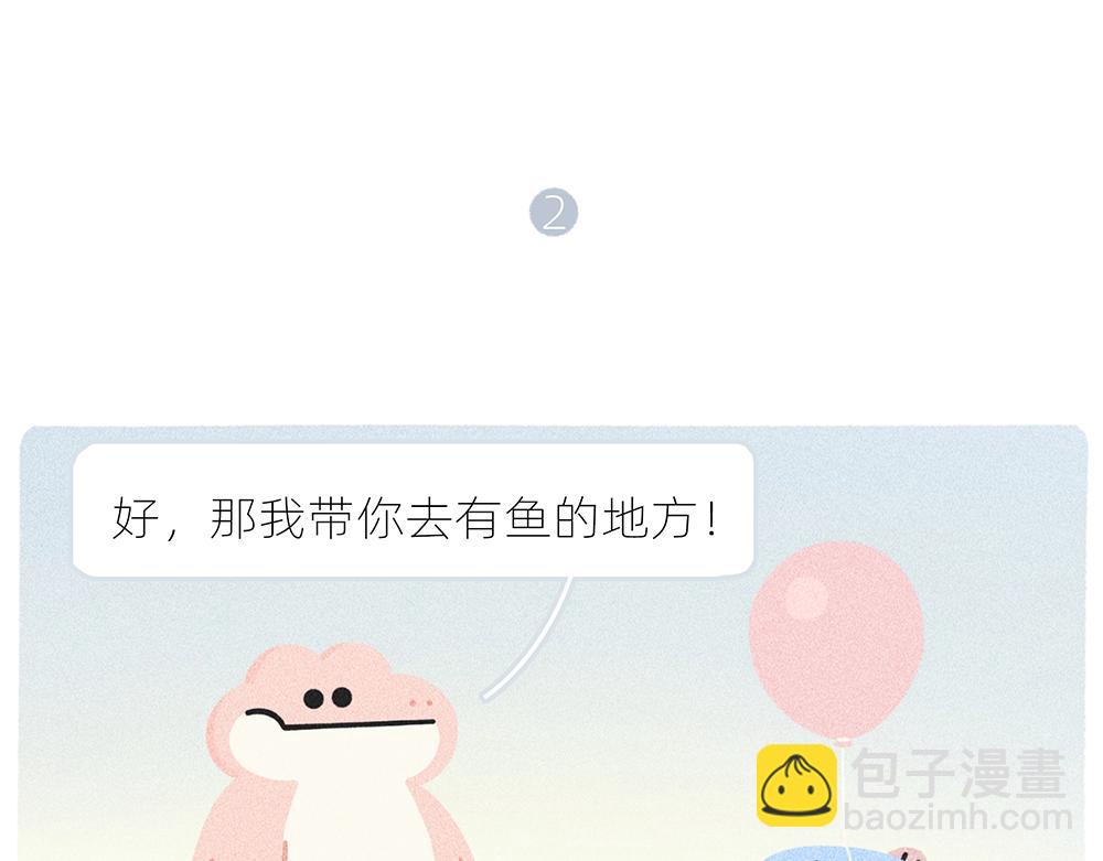 《鳄里斯和鱼英俊》案板上的鱼比我快乐 第16页