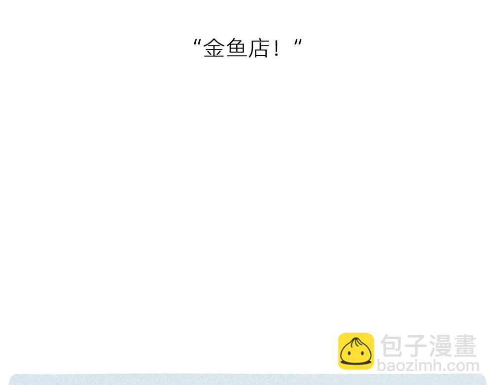 《鳄里斯和鱼英俊》案板上的鱼比我快乐 第18页