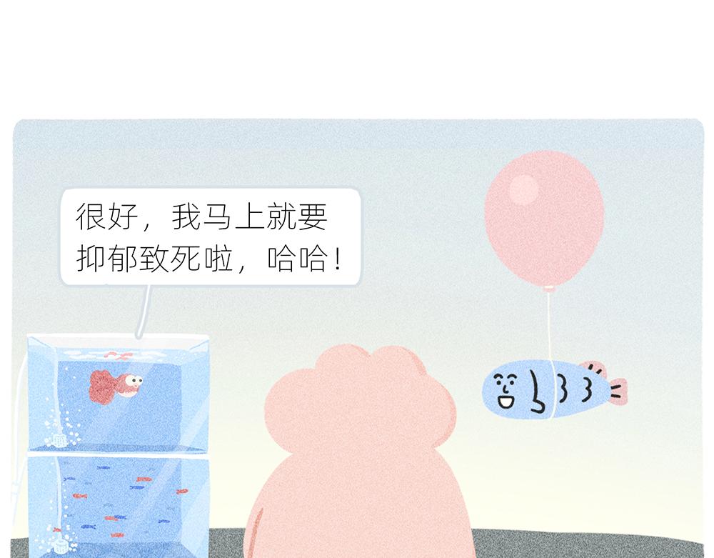 《鳄里斯和鱼英俊》案板上的鱼比我快乐 第20页