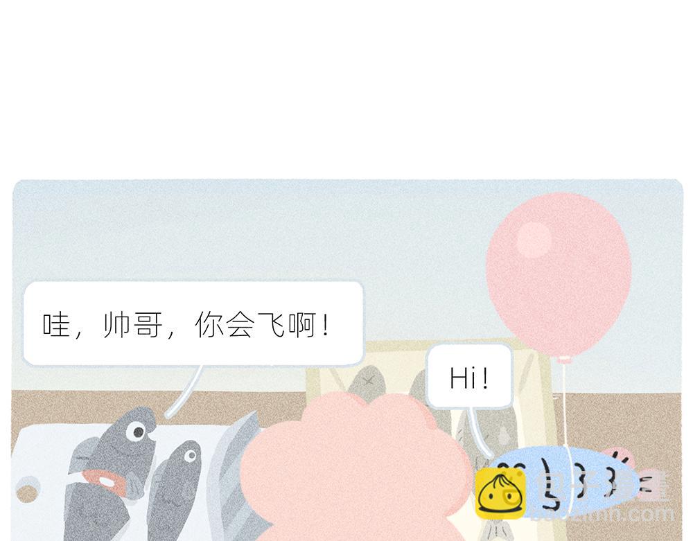 《鳄里斯和鱼英俊》案板上的鱼比我快乐 第23页