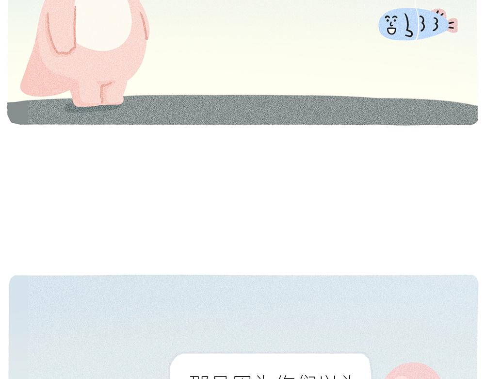 《鳄里斯和鱼英俊》案板上的鱼比我快乐 第36页