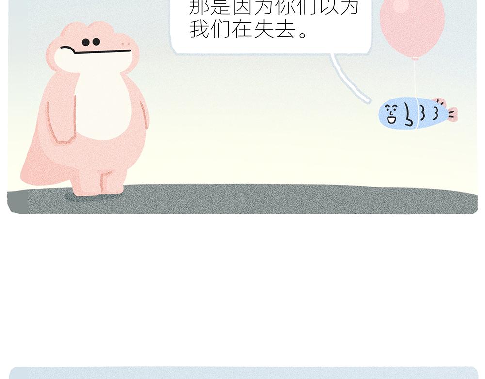 《鳄里斯和鱼英俊》案板上的鱼比我快乐 第37页