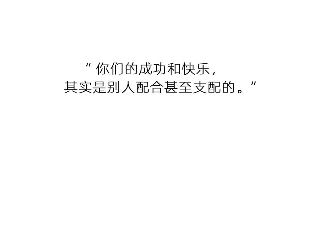 《鳄里斯和鱼英俊》案板上的鱼比我快乐 第43页