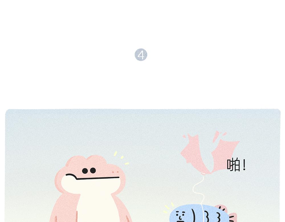 《鳄里斯和鱼英俊》案板上的鱼比我快乐 第45页