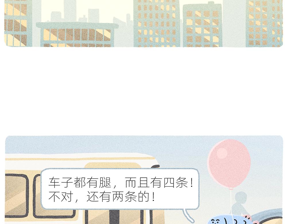 《鳄里斯和鱼英俊》案板上的鱼比我快乐 第5页