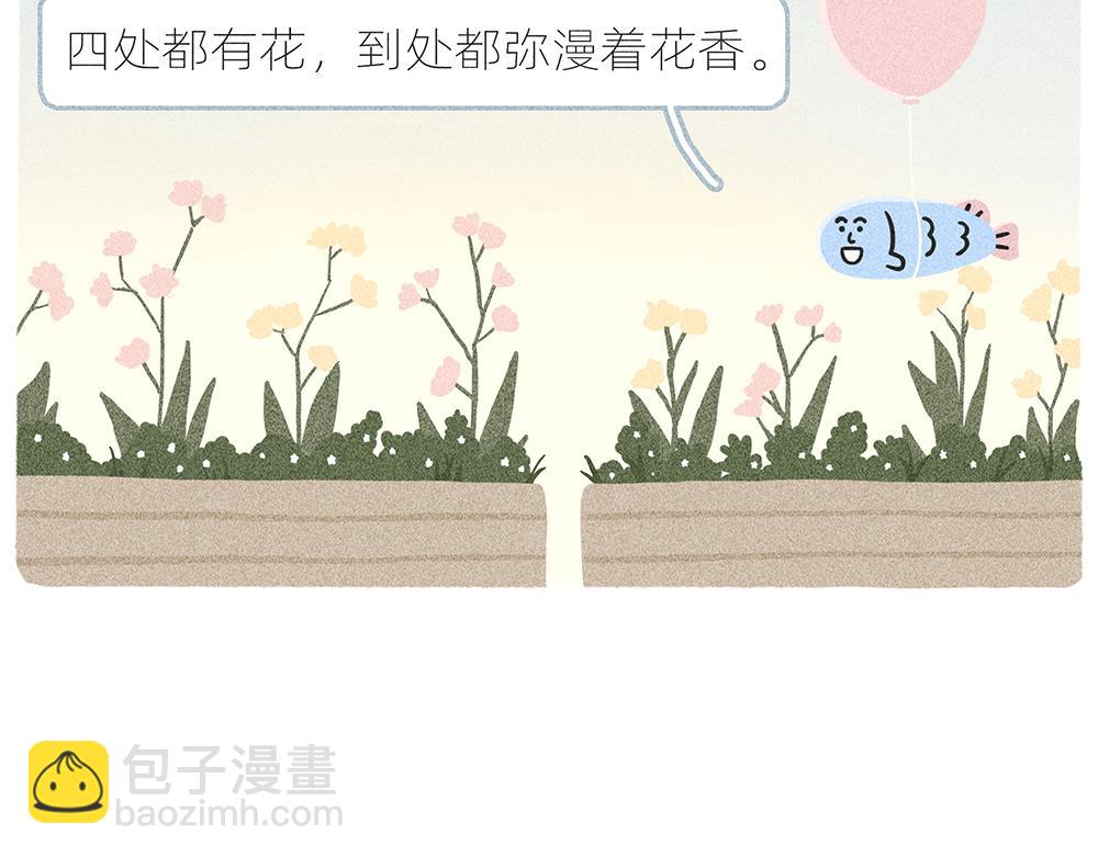 《鳄里斯和鱼英俊》案板上的鱼比我快乐 第7页