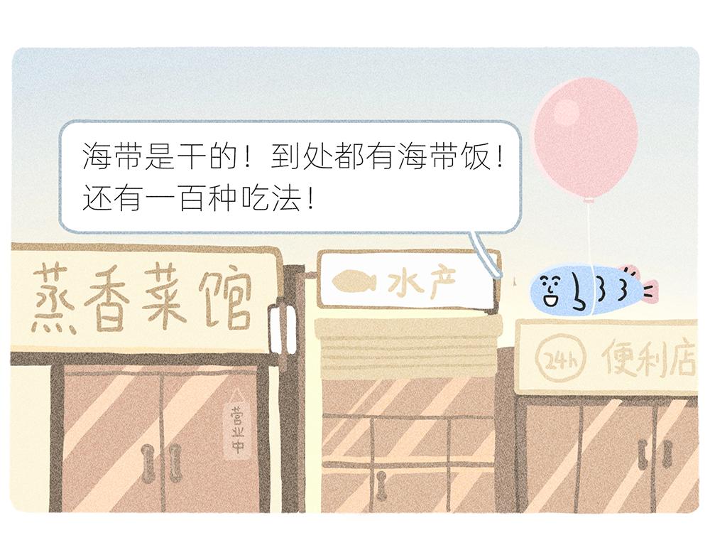 《鳄里斯和鱼英俊》案板上的鱼比我快乐 第8页