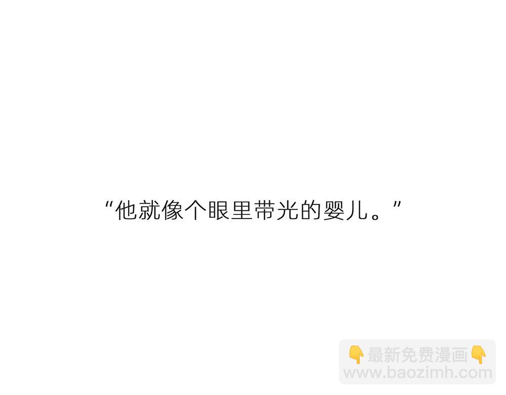 《鳄里斯和鱼英俊》案板上的鱼比我快乐 第9页