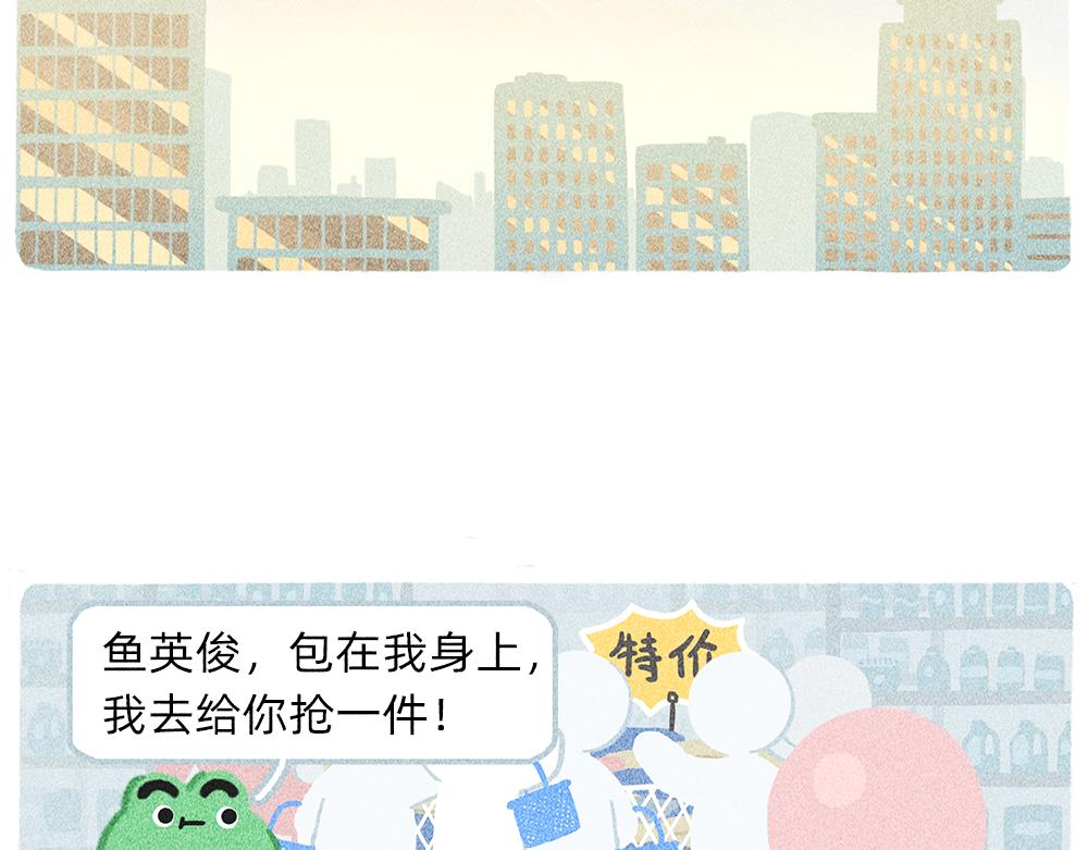 《鳄里斯和鱼英俊》送你一份终极购物省钱指南 第12页