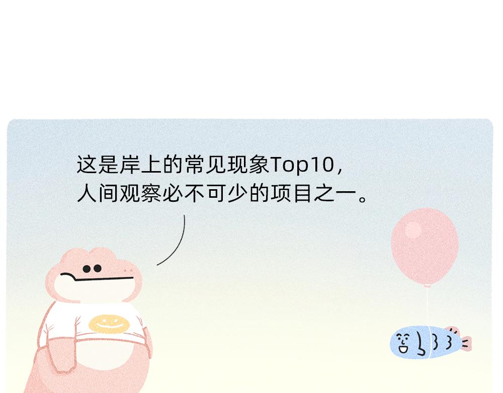 《鳄里斯和鱼英俊》送你一份终极购物省钱指南 第16页