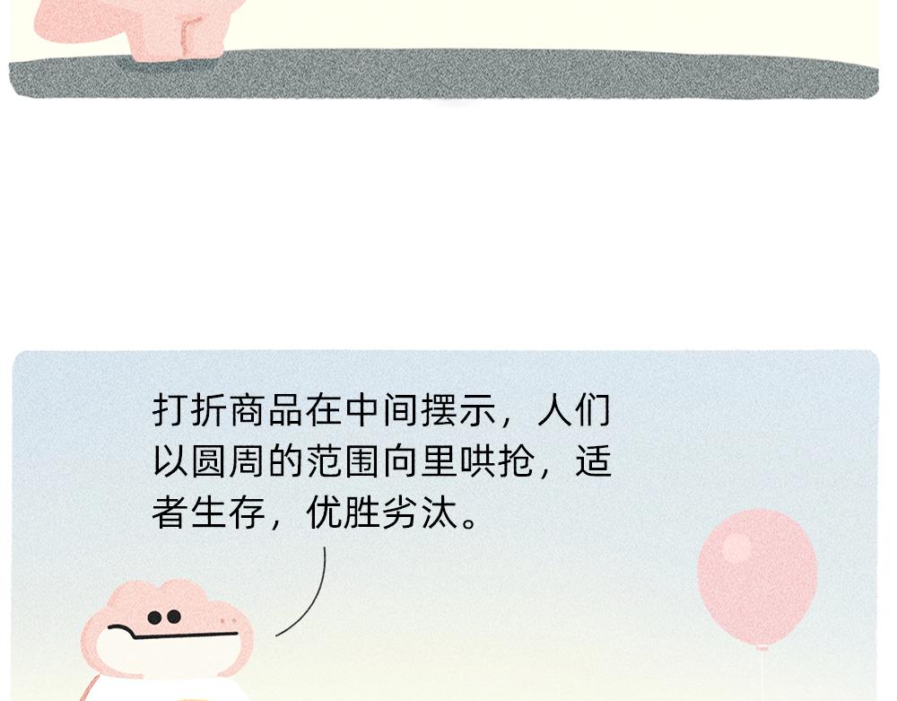 《鳄里斯和鱼英俊》送你一份终极购物省钱指南 第17页