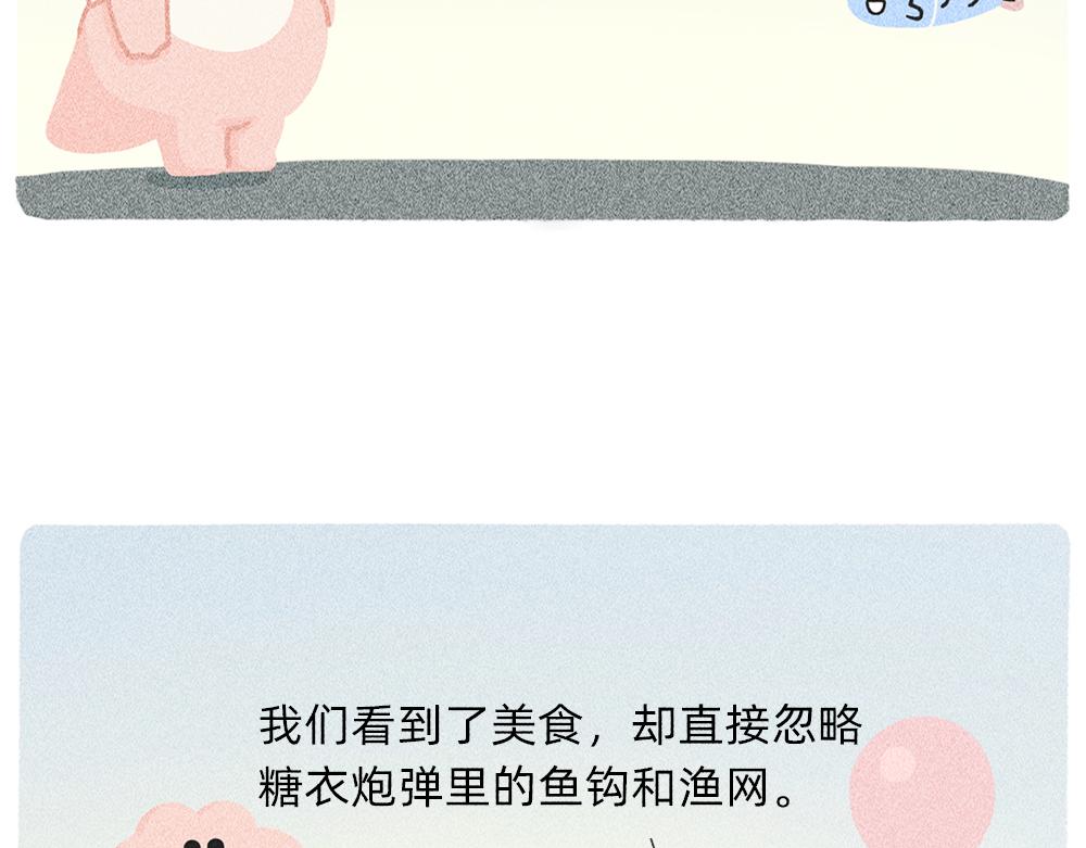 《鳄里斯和鱼英俊》送你一份终极购物省钱指南 第25页