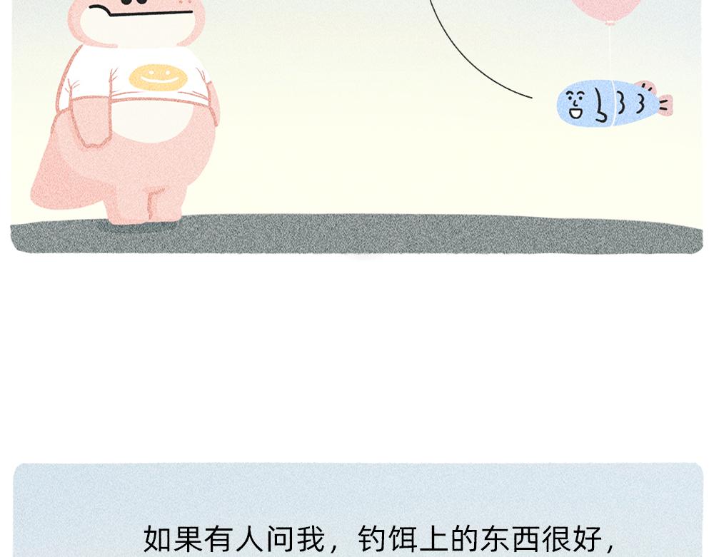 《鳄里斯和鱼英俊》送你一份终极购物省钱指南 第26页
