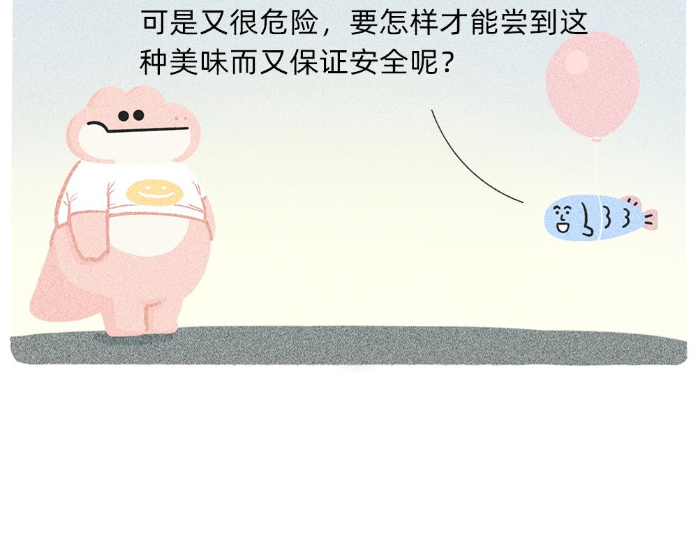 《鳄里斯和鱼英俊》送你一份终极购物省钱指南 第27页