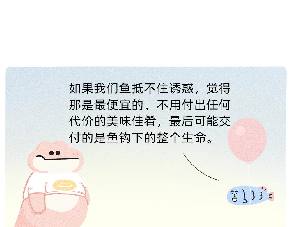 《鳄里斯和鱼英俊》送你一份终极购物省钱指南 第29页