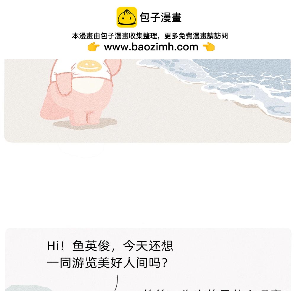 《鳄里斯和鱼英俊》送你一份终极购物省钱指南 第2页