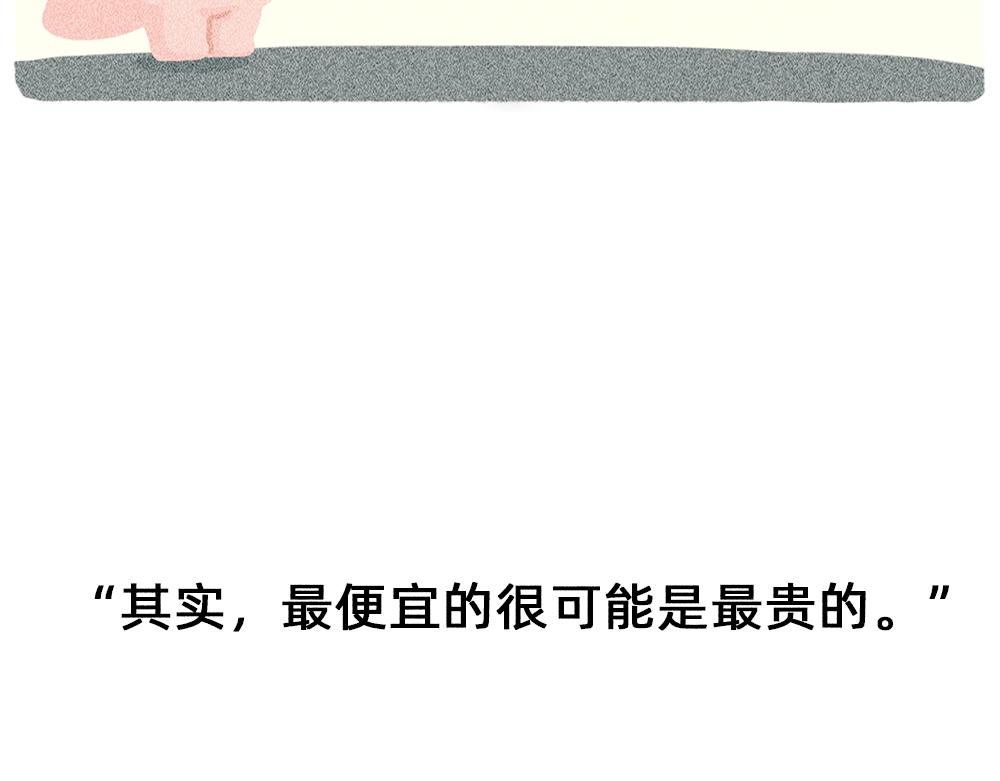 《鳄里斯和鱼英俊》送你一份终极购物省钱指南 第30页