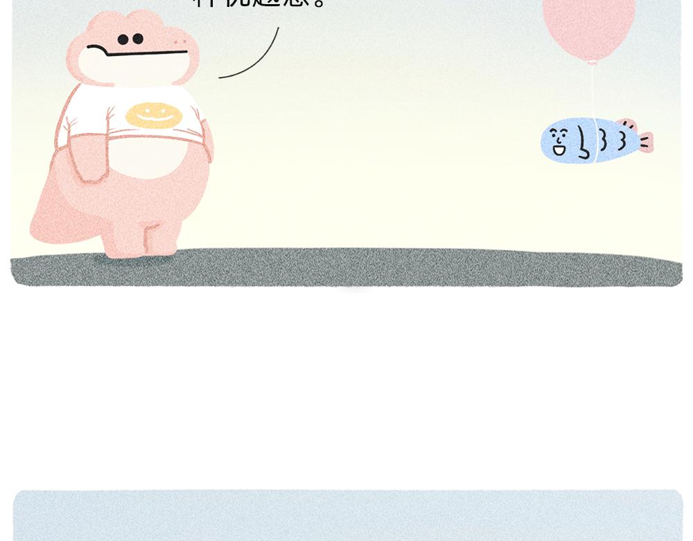 《鳄里斯和鱼英俊》送你一份终极购物省钱指南 第34页