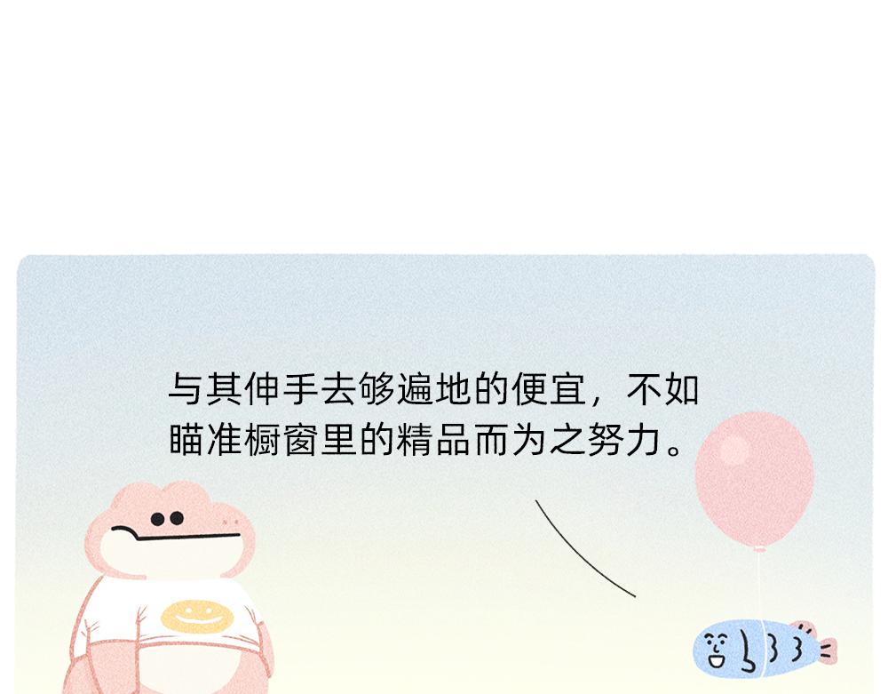 《鳄里斯和鱼英俊》送你一份终极购物省钱指南 第37页