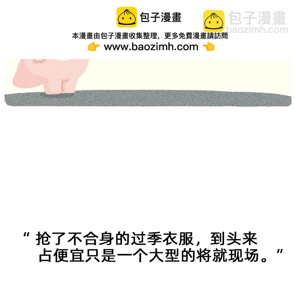 《鳄里斯和鱼英俊》送你一份终极购物省钱指南 第38页
