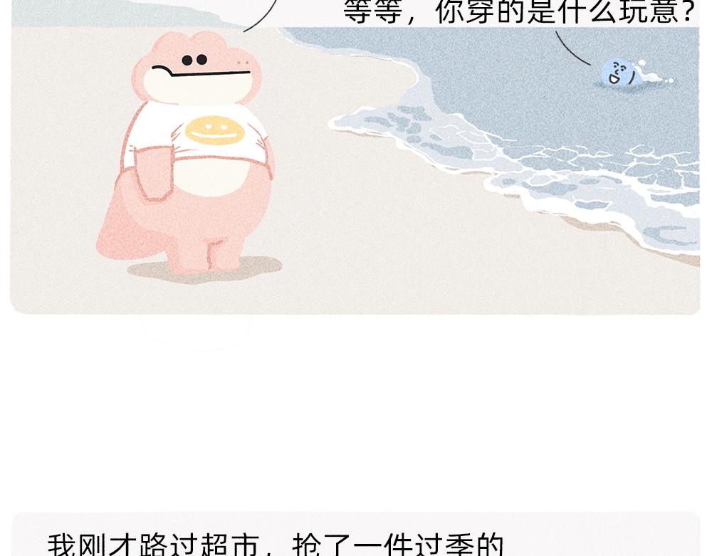 《鳄里斯和鱼英俊》送你一份终极购物省钱指南 第3页