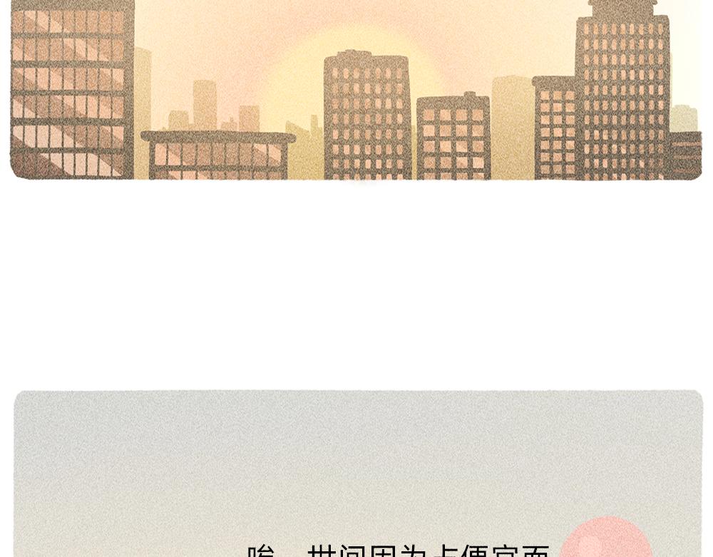 《鳄里斯和鱼英俊》送你一份终极购物省钱指南 第41页