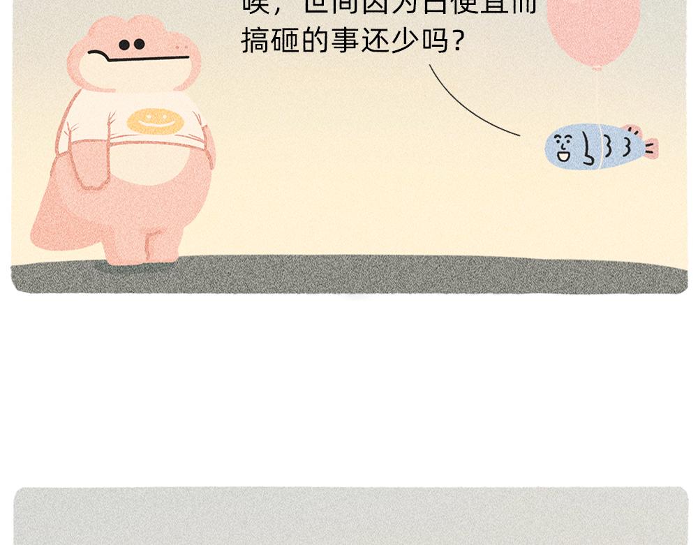 《鳄里斯和鱼英俊》送你一份终极购物省钱指南 第42页