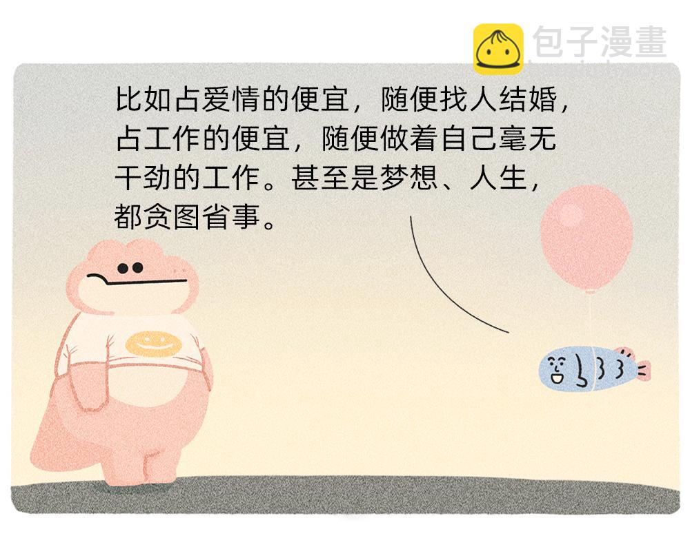 《鳄里斯和鱼英俊》送你一份终极购物省钱指南 第44页