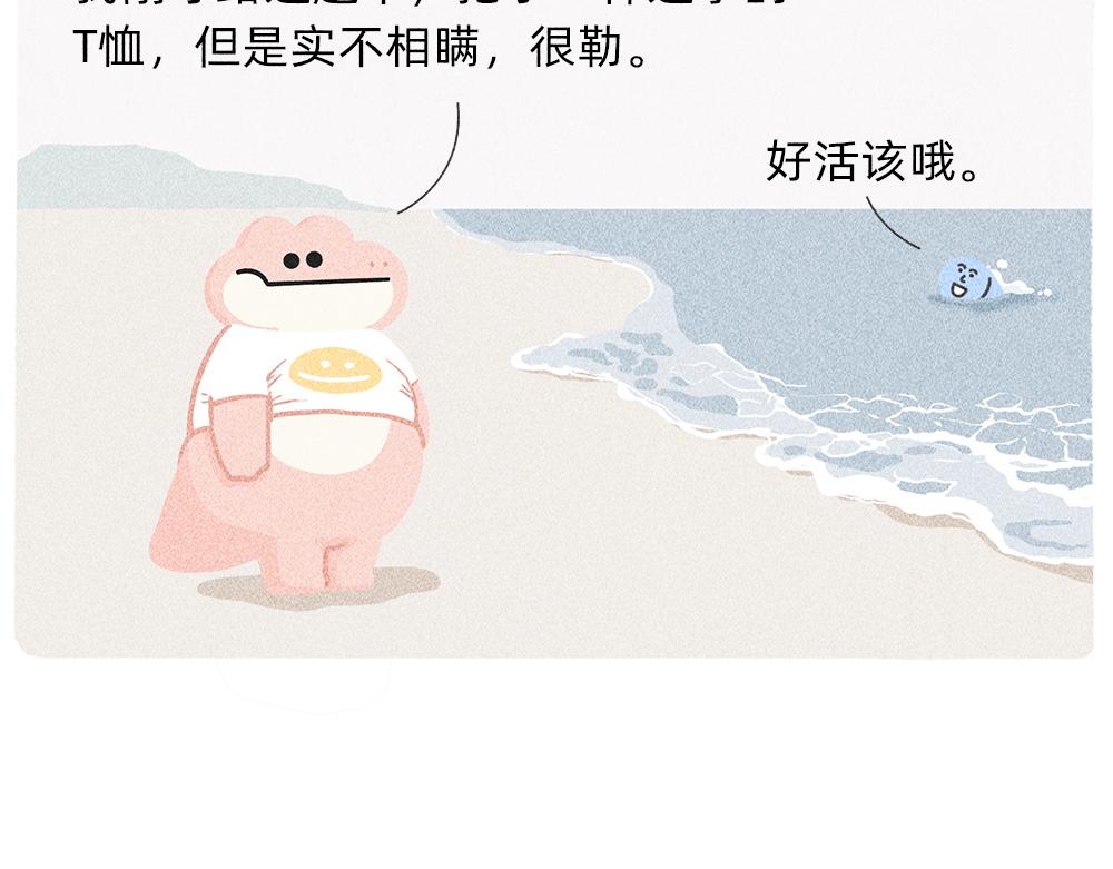 《鳄里斯和鱼英俊》送你一份终极购物省钱指南 第4页