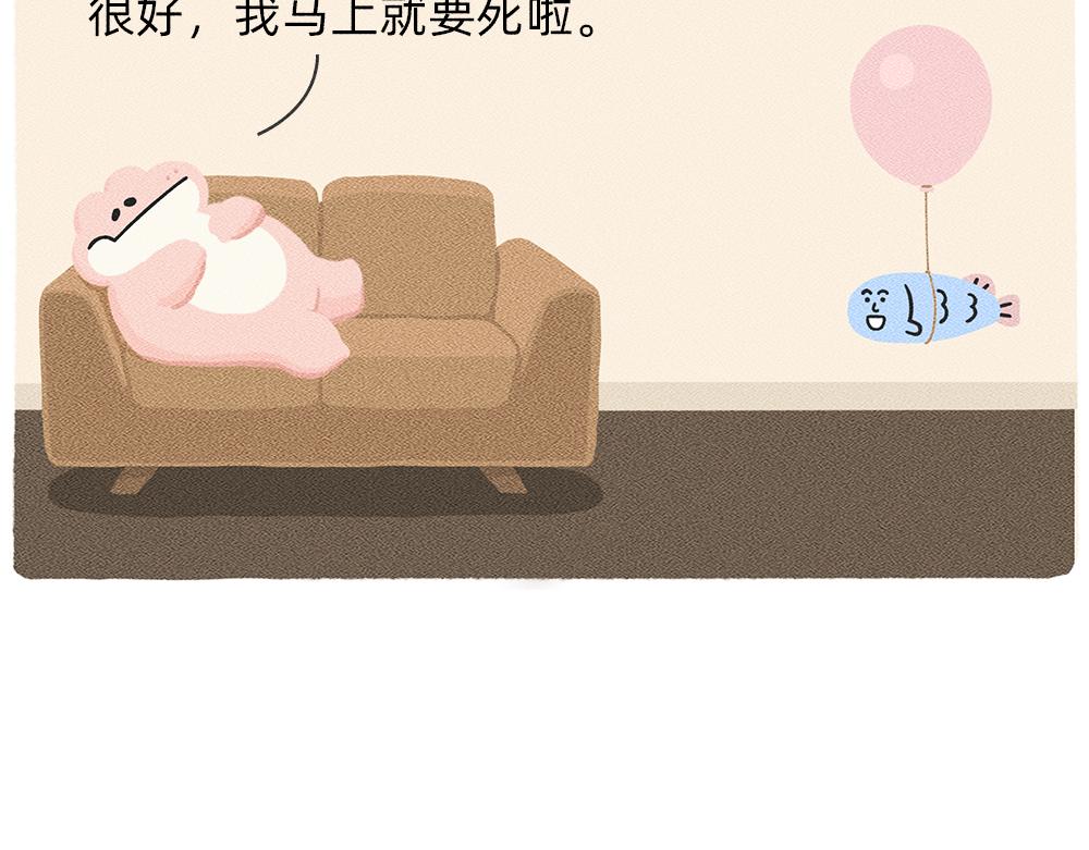 《鳄里斯和鱼英俊》救救被爱情电死的年轻人吧 第10页