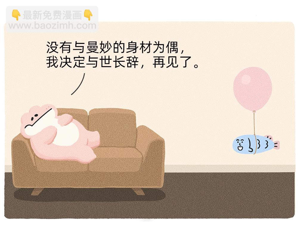 《鳄里斯和鱼英俊》救救被爱情电死的年轻人吧 第11页