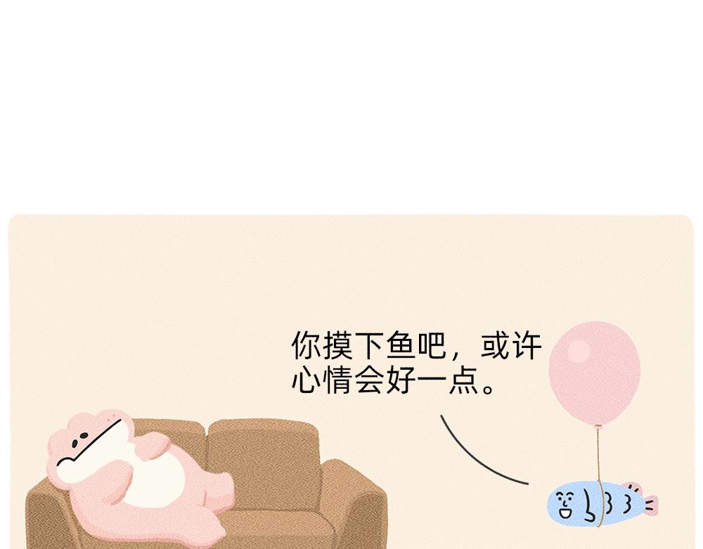 《鳄里斯和鱼英俊》救救被爱情电死的年轻人吧 第12页