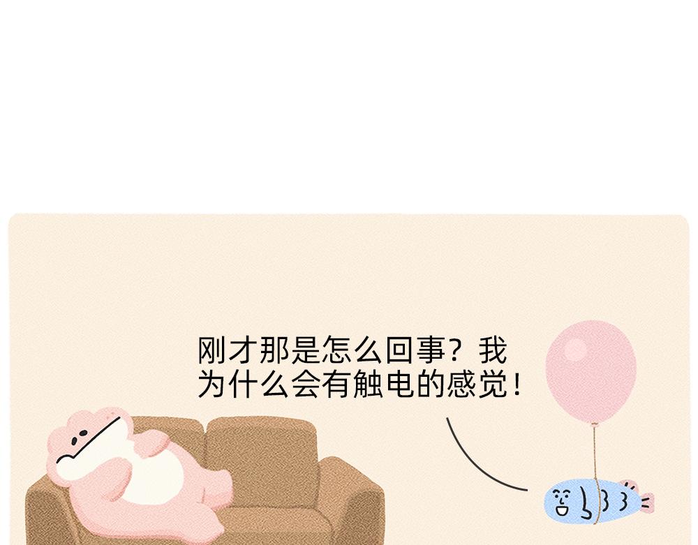 《鳄里斯和鱼英俊》救救被爱情电死的年轻人吧 第20页