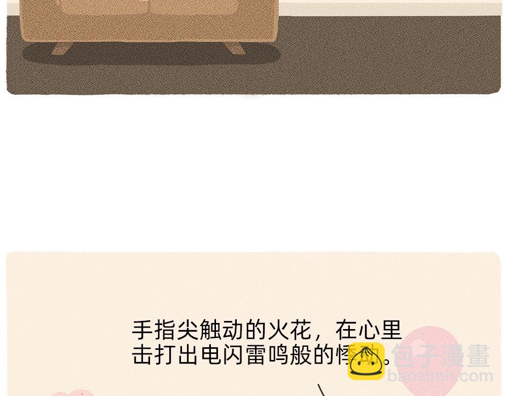 《鳄里斯和鱼英俊》救救被爱情电死的年轻人吧 第21页