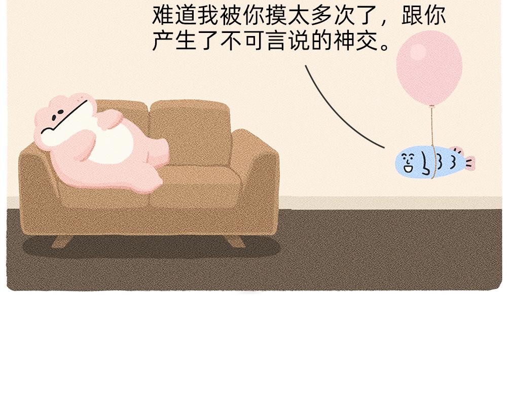 《鳄里斯和鱼英俊》救救被爱情电死的年轻人吧 第23页