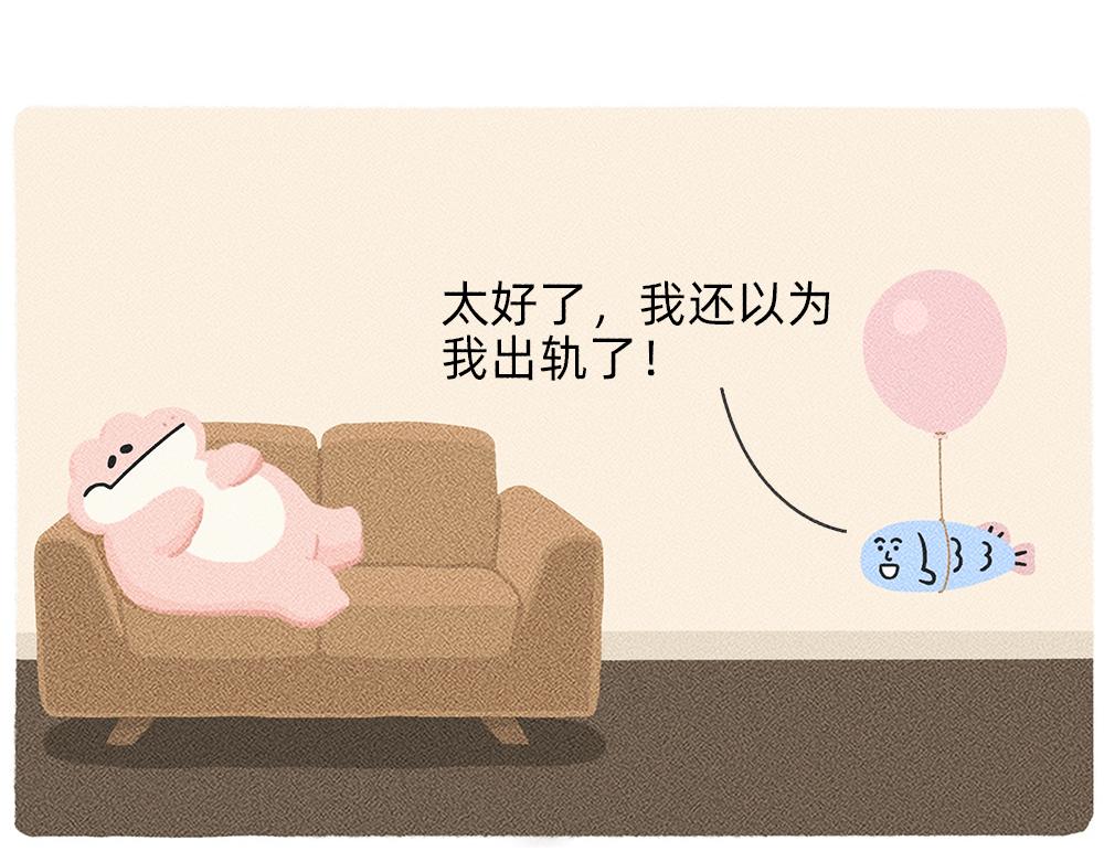 《鳄里斯和鱼英俊》救救被爱情电死的年轻人吧 第29页