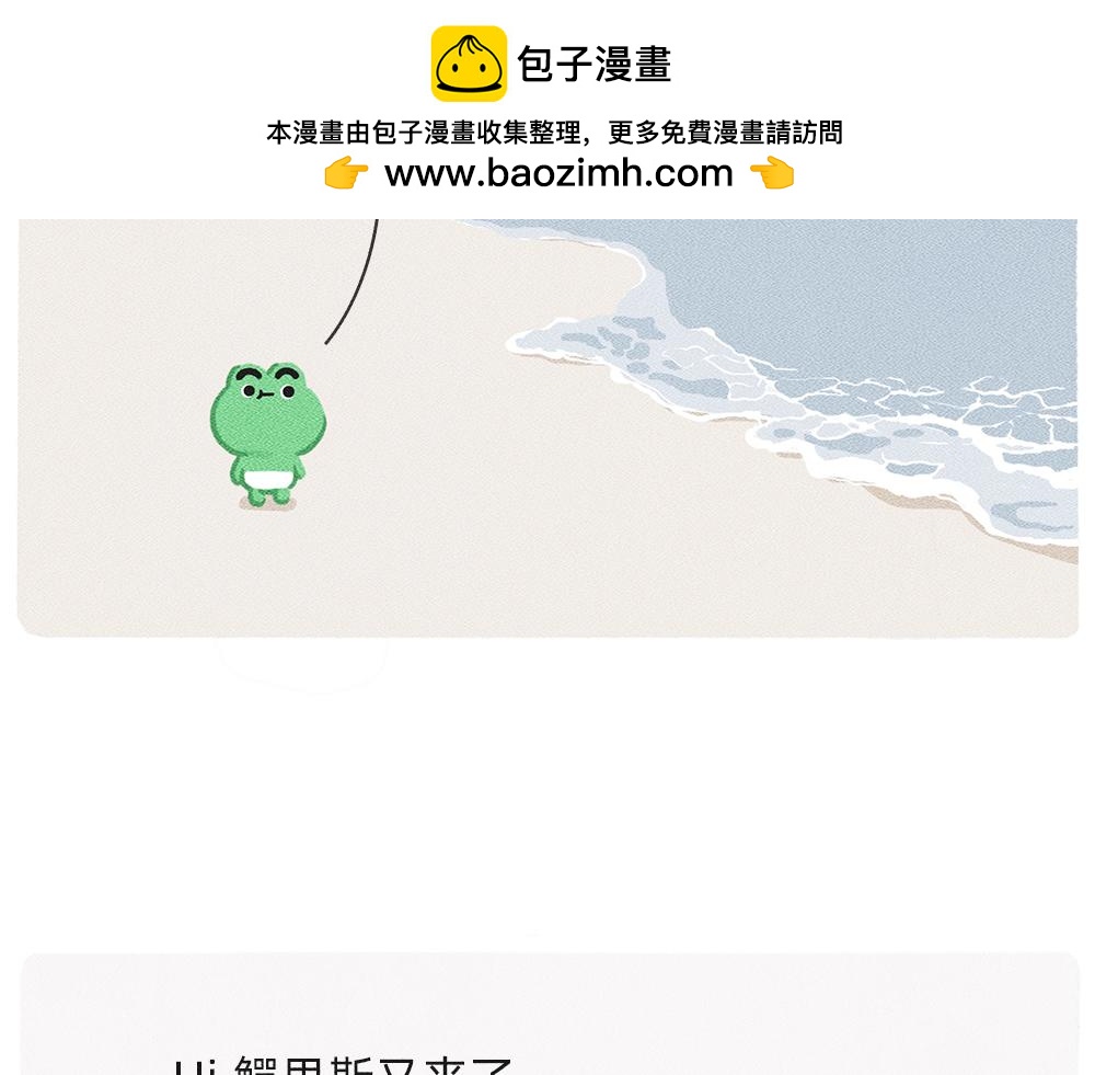 《鳄里斯和鱼英俊》救救被爱情电死的年轻人吧 第2页
