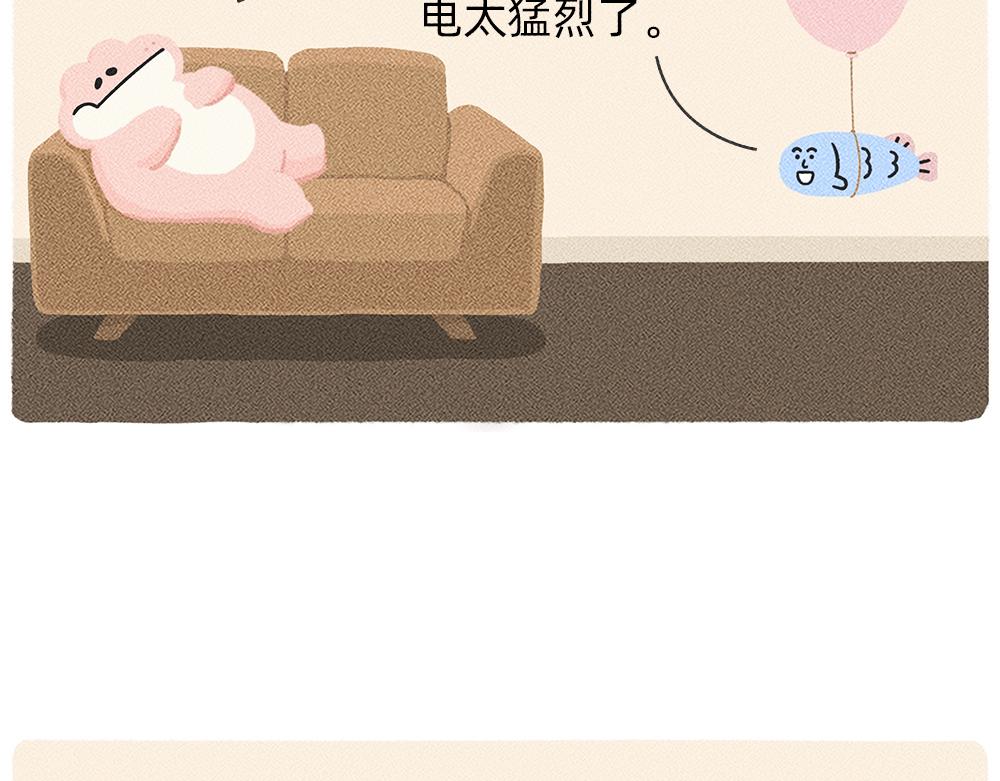 《鳄里斯和鱼英俊》救救被爱情电死的年轻人吧 第32页