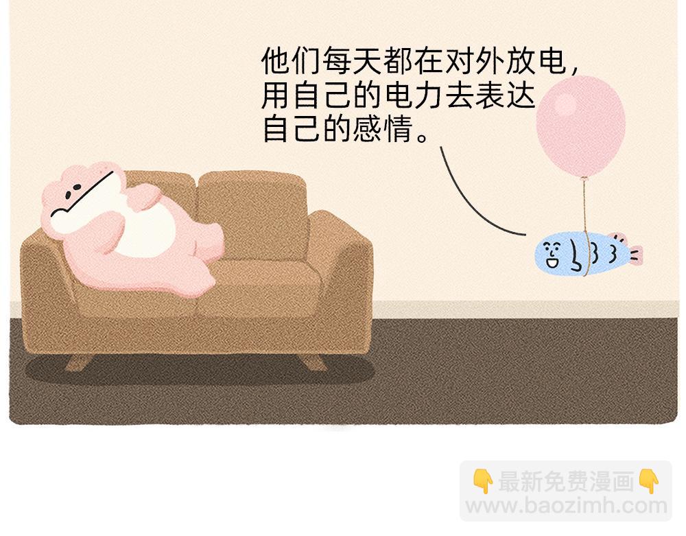 《鳄里斯和鱼英俊》救救被爱情电死的年轻人吧 第33页