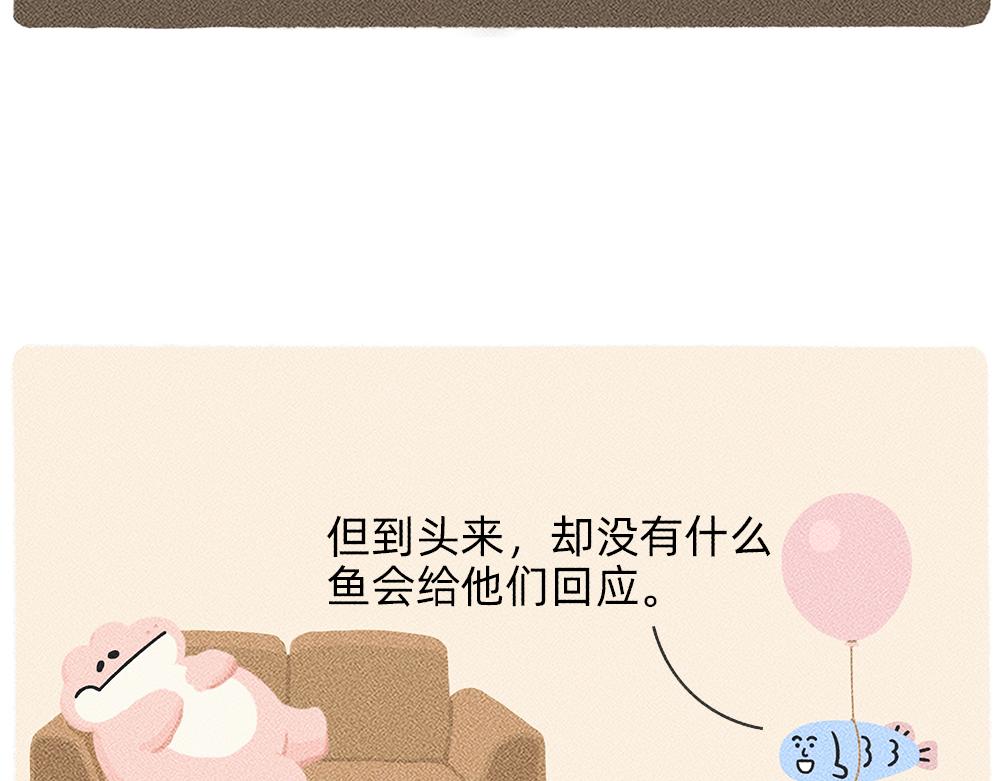 《鳄里斯和鱼英俊》救救被爱情电死的年轻人吧 第35页