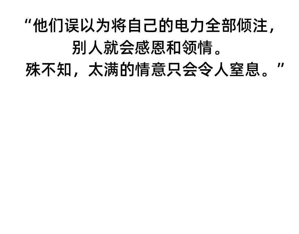 《鳄里斯和鱼英俊》救救被爱情电死的年轻人吧 第37页