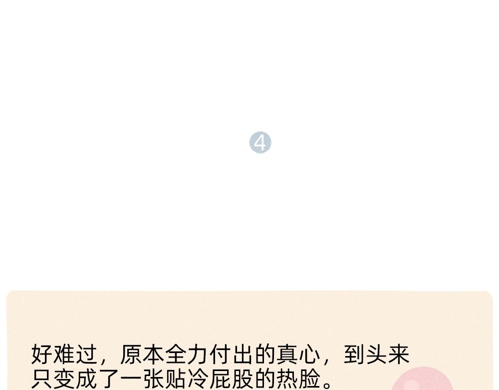 《鳄里斯和鱼英俊》救救被爱情电死的年轻人吧 第39页