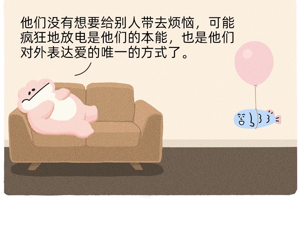 《鳄里斯和鱼英俊》救救被爱情电死的年轻人吧 第41页
