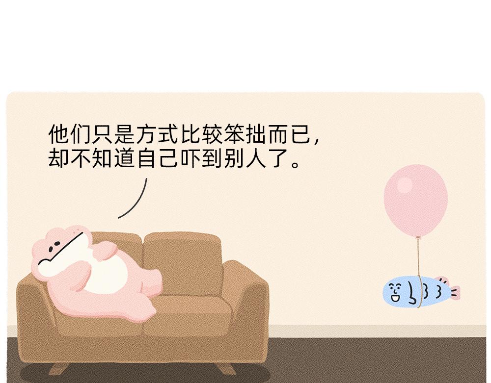 《鳄里斯和鱼英俊》救救被爱情电死的年轻人吧 第42页