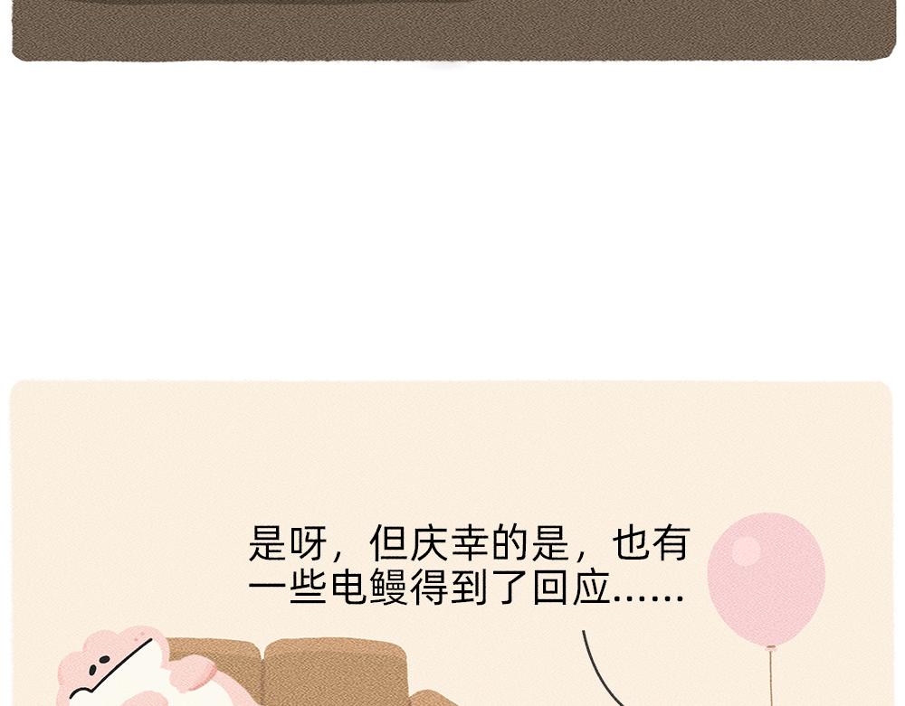 《鳄里斯和鱼英俊》救救被爱情电死的年轻人吧 第43页