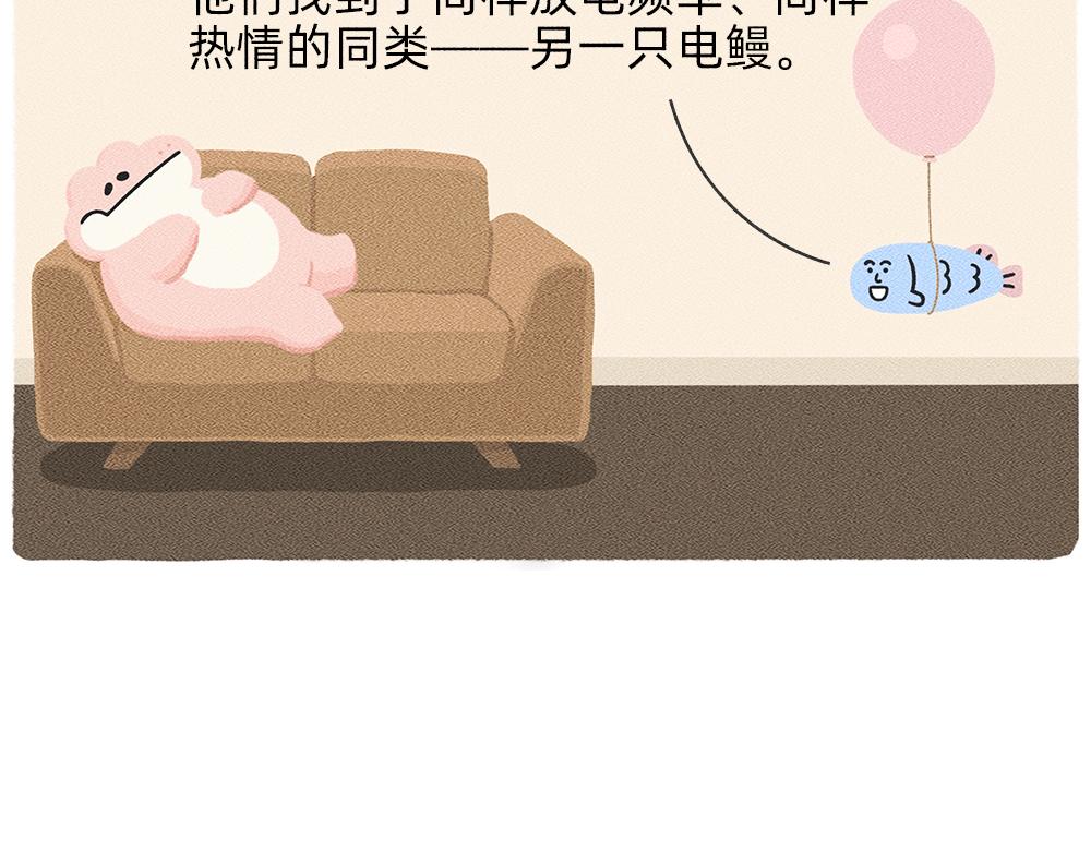《鳄里斯和鱼英俊》救救被爱情电死的年轻人吧 第45页