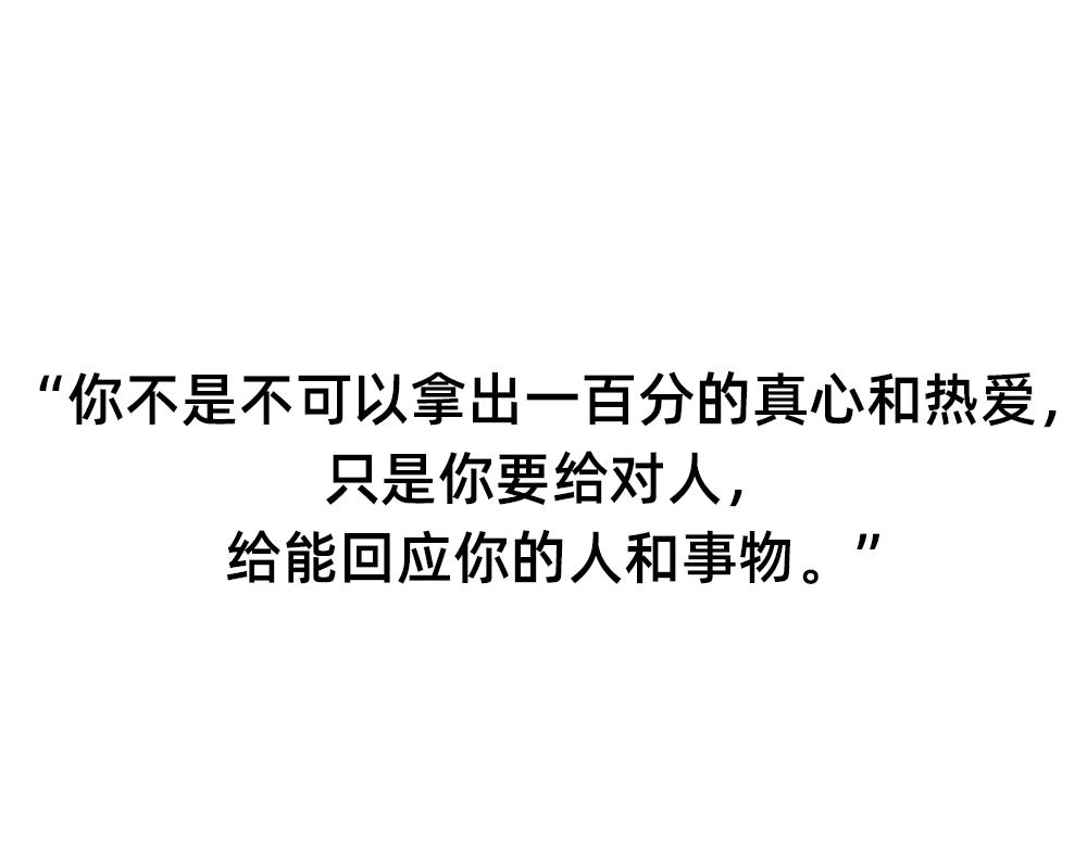 《鳄里斯和鱼英俊》救救被爱情电死的年轻人吧 第46页