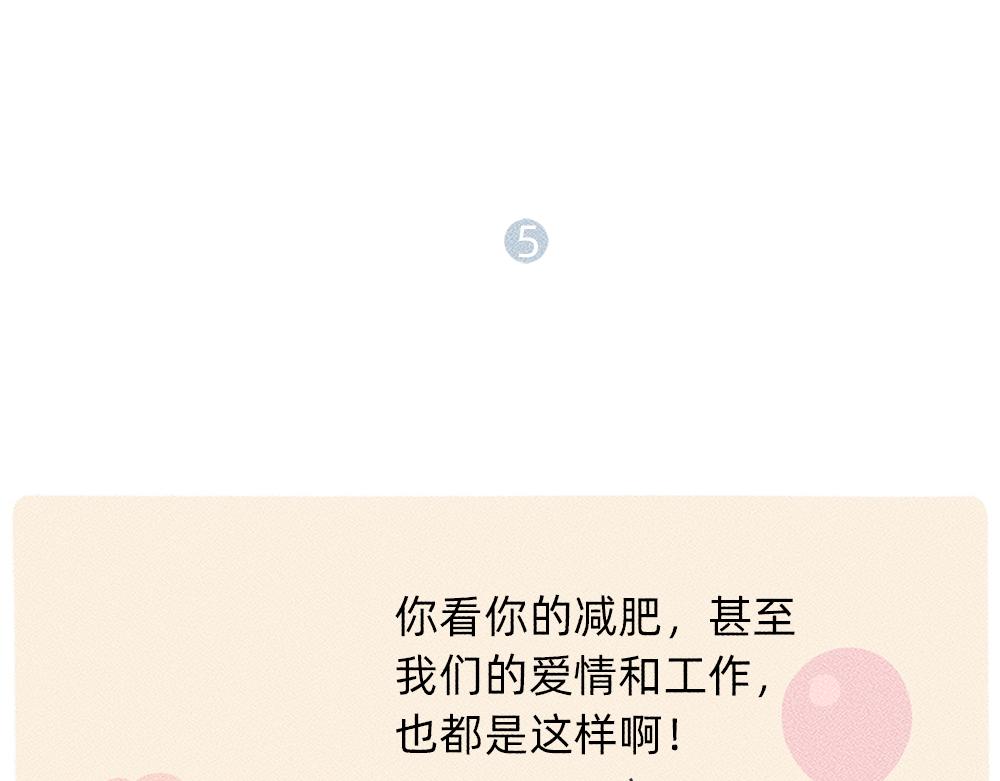 《鳄里斯和鱼英俊》救救被爱情电死的年轻人吧 第48页