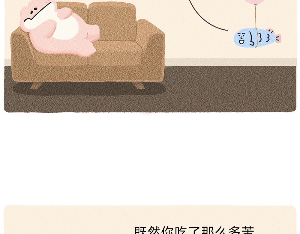 《鳄里斯和鱼英俊》救救被爱情电死的年轻人吧 第49页